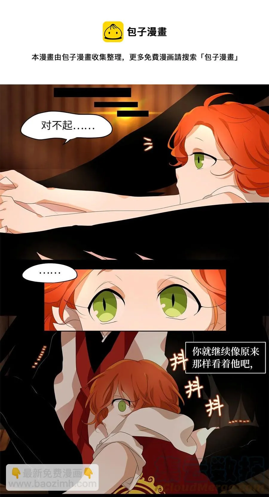 191 白日梦（二十二） 第9页