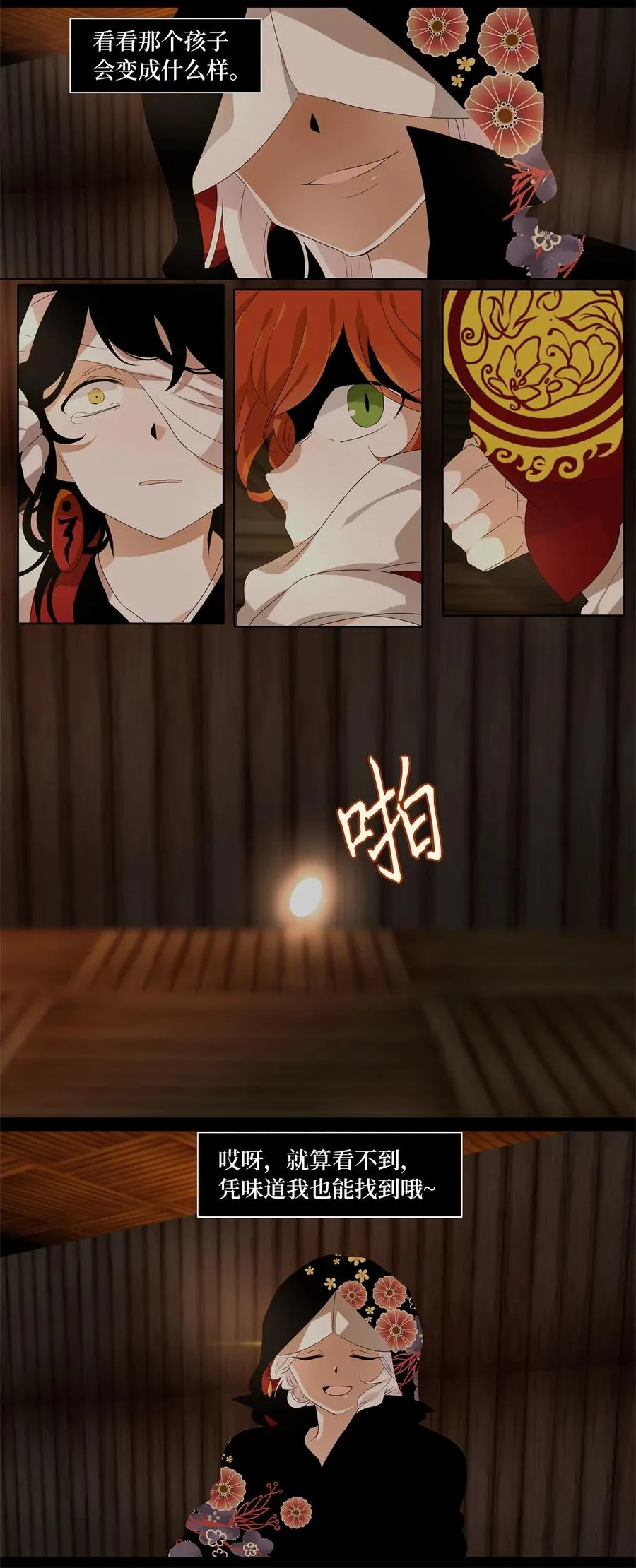 191 白日梦（二十二） 第10页