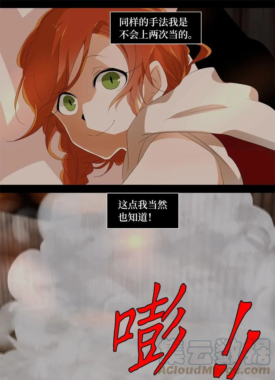 191 白日梦（二十二） 第11页