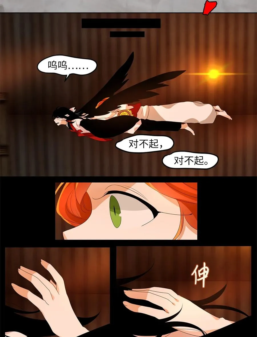 191 白日梦（二十二） 第12页