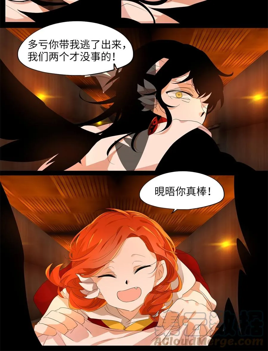 191 白日梦（二十二） 第13页