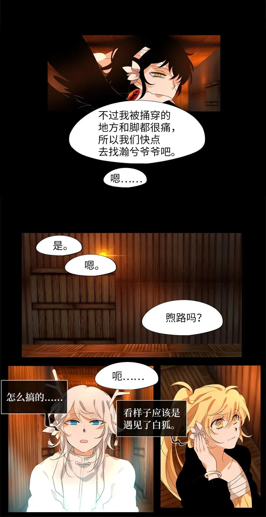191 白日梦（二十二） 第14页