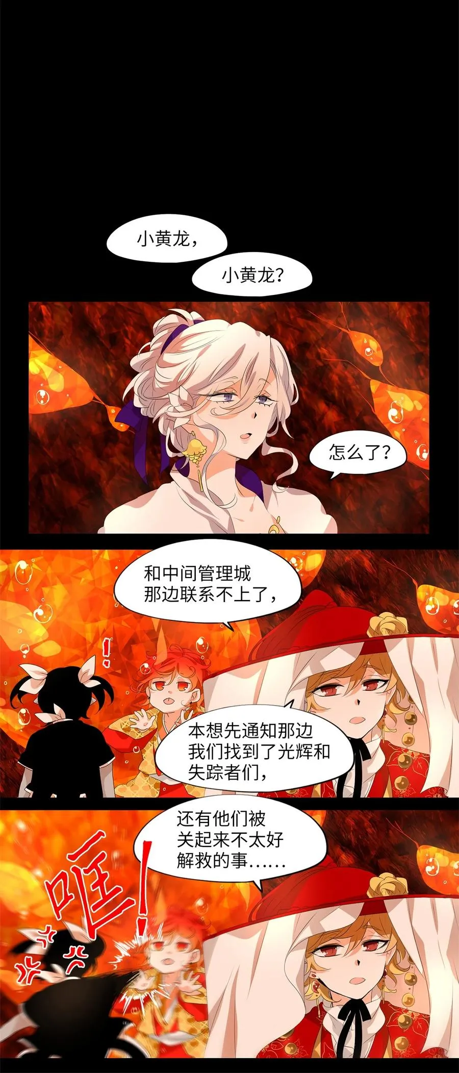 191 白日梦（二十二） 第18页