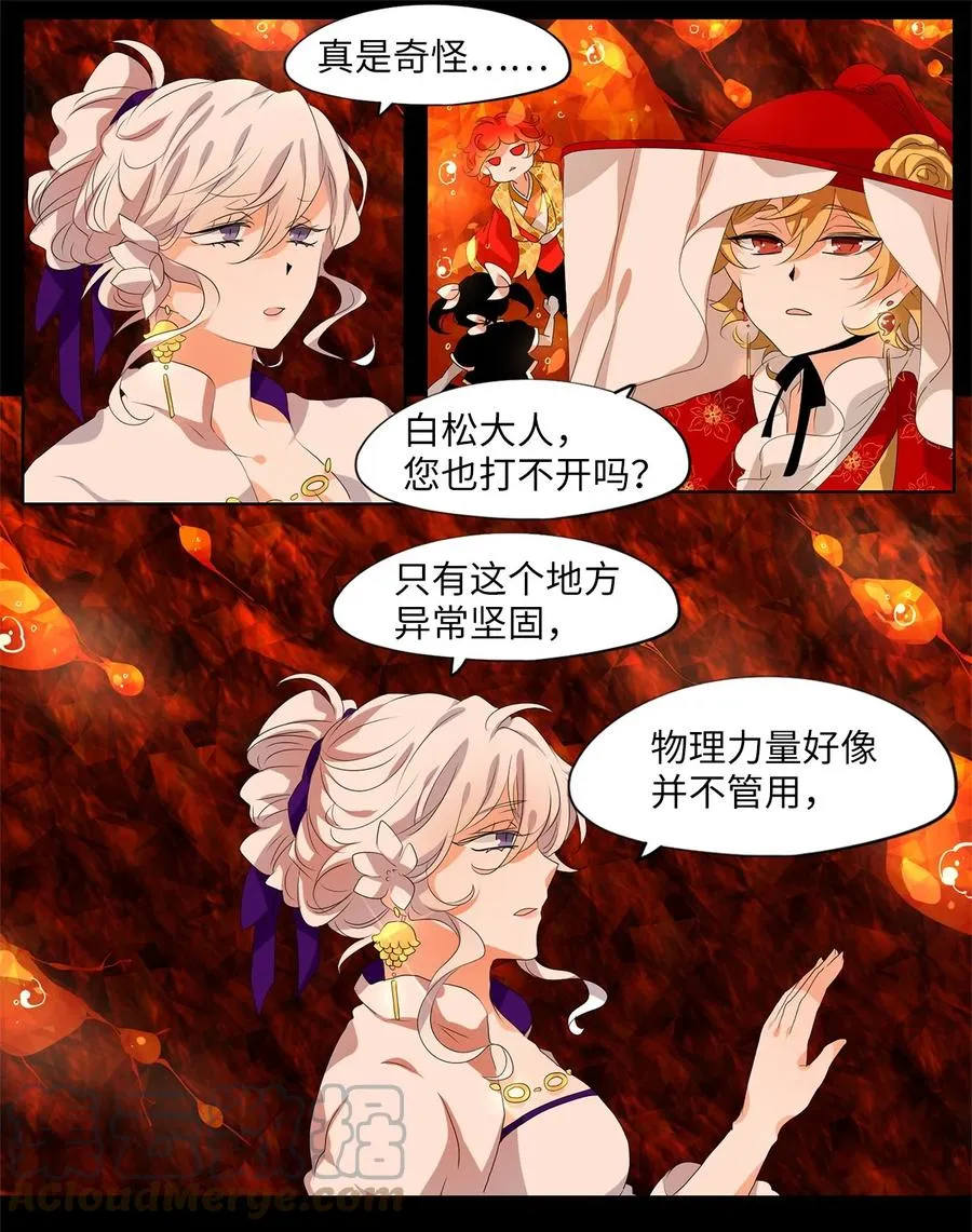 191 白日梦（二十二） 第19页