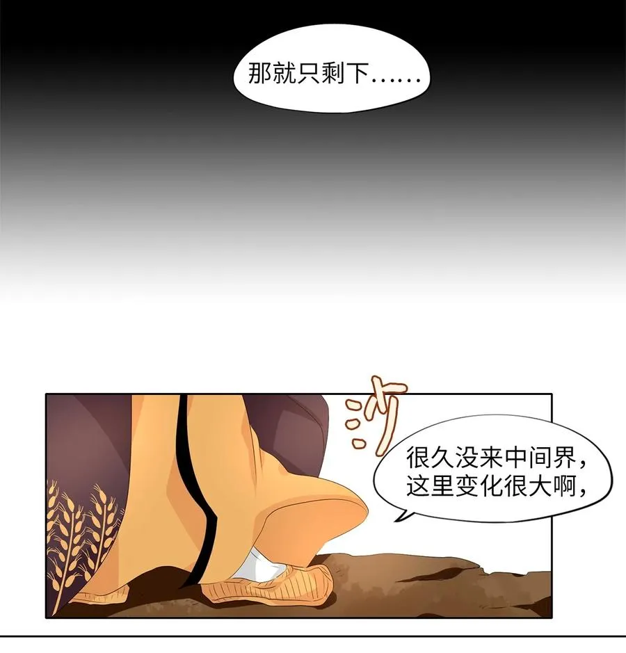 191 白日梦（二十二） 第20页