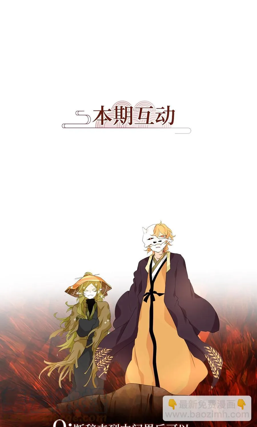 191 白日梦（二十二） 第23页