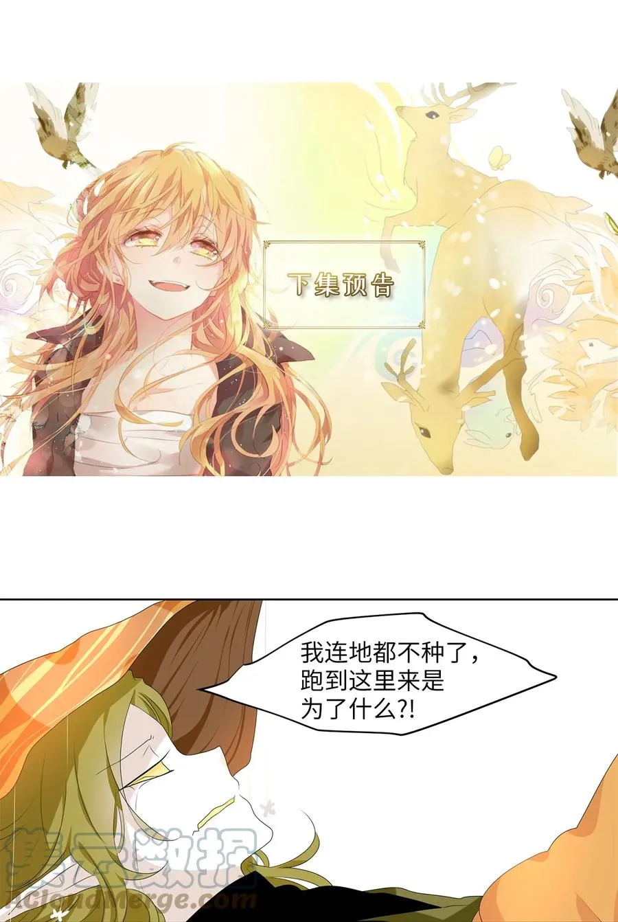 191 白日梦（二十二） 第25页