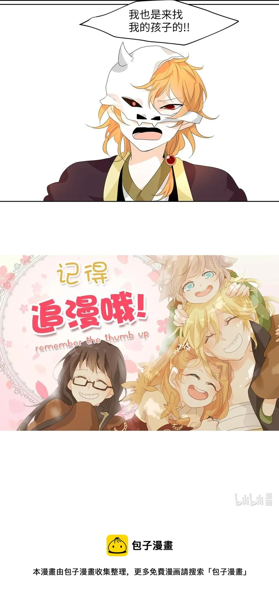 191 白日梦（二十二） 第26页