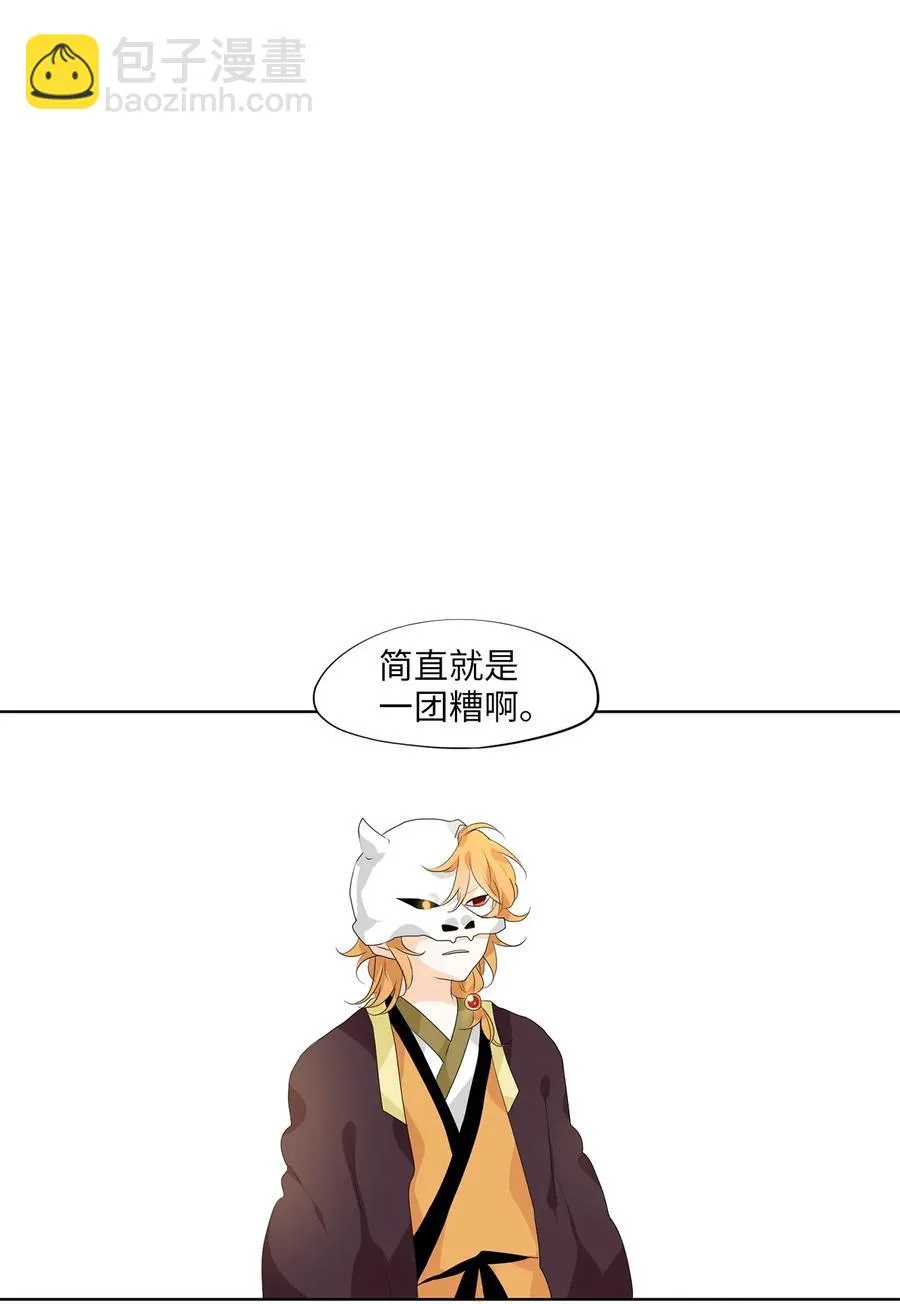 192 白日梦（二十三） 第2页