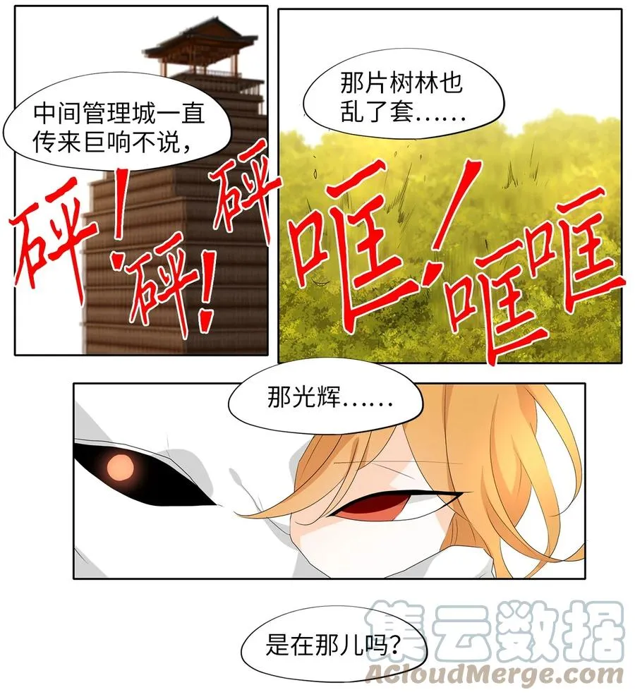 192 白日梦（二十三） 第3页