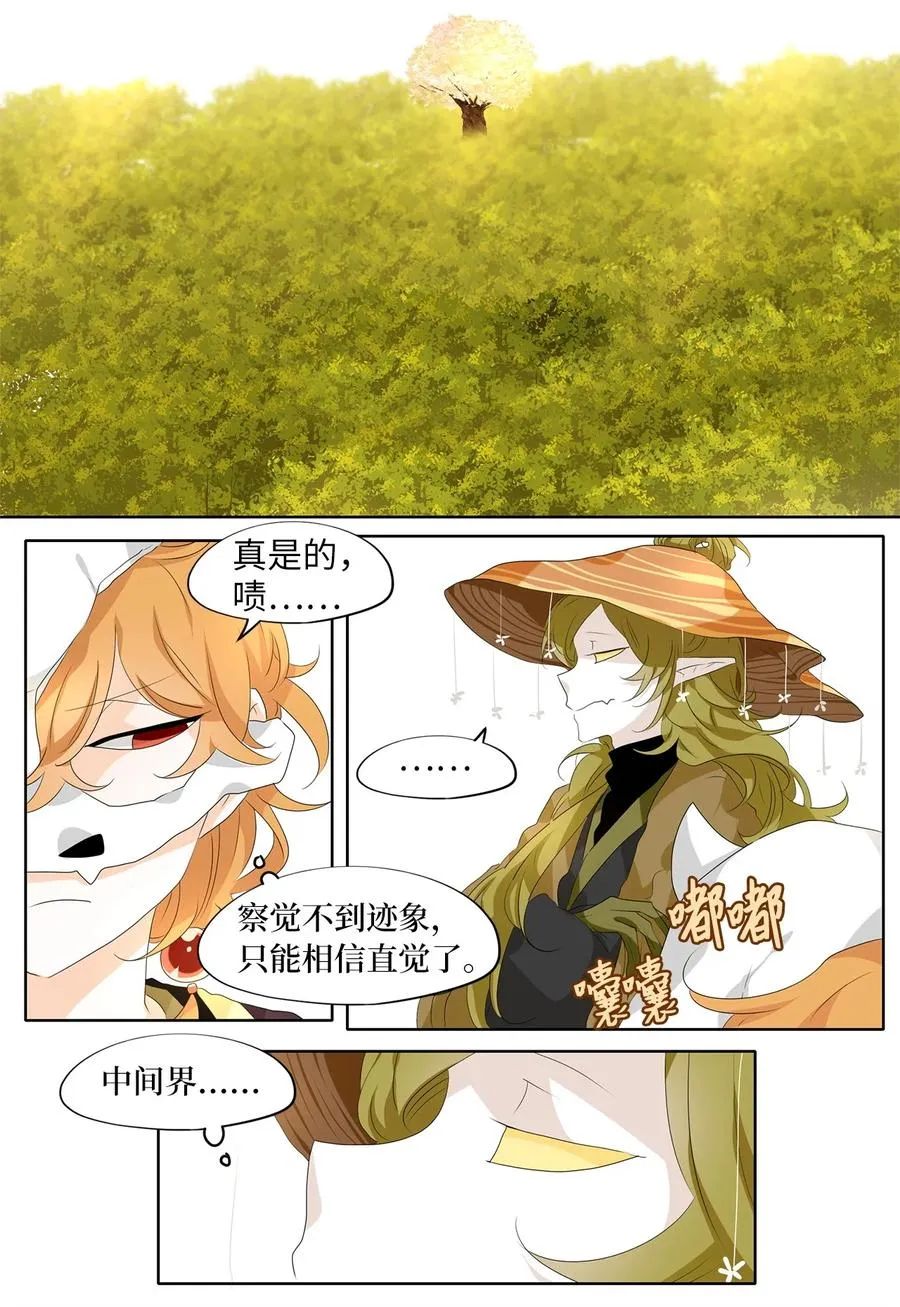 192 白日梦（二十三） 第4页