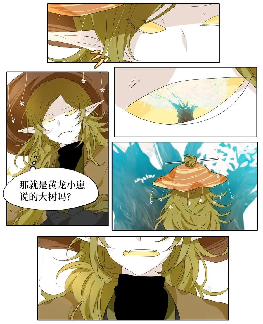 192 白日梦（二十三） 第6页