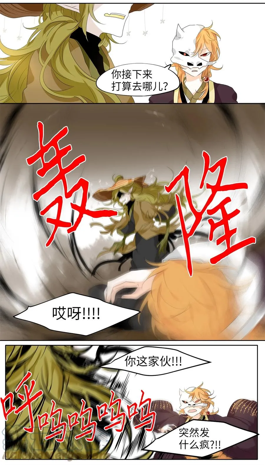 192 白日梦（二十三） 第7页