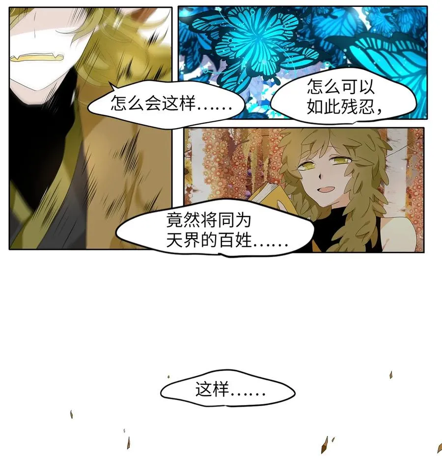 192 白日梦（二十三） 第8页