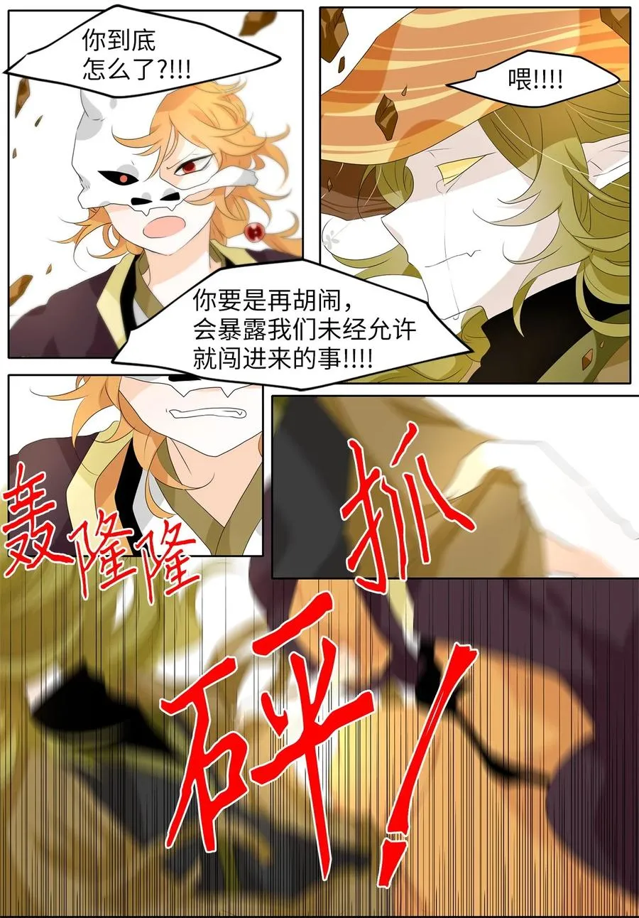 192 白日梦（二十三） 第10页