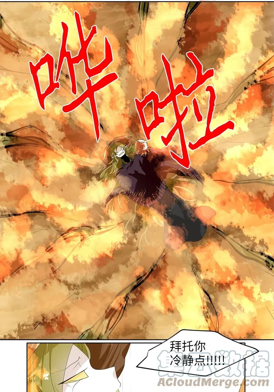 192 白日梦（二十三） 第11页
