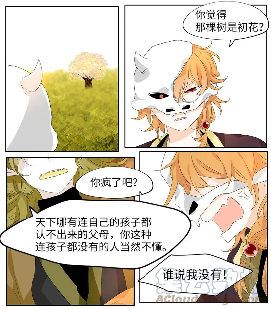 192 白日梦（二十三） 第13页