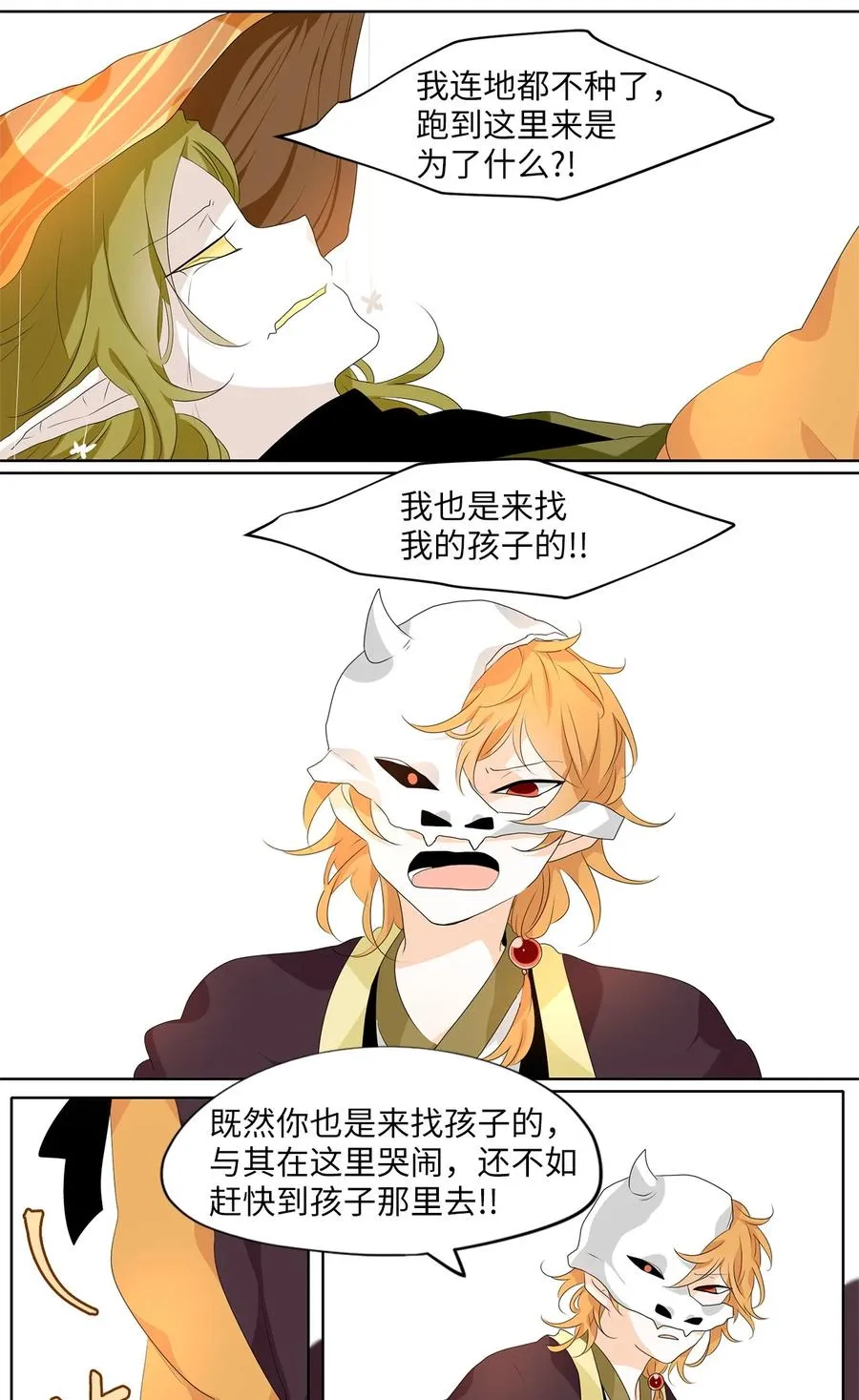 192 白日梦（二十三） 第14页