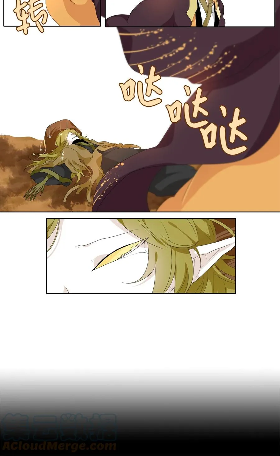 192 白日梦（二十三） 第15页
