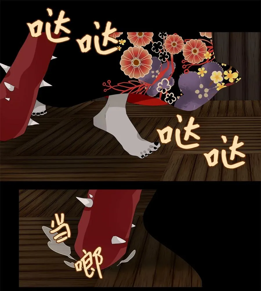 192 白日梦（二十三） 第16页
