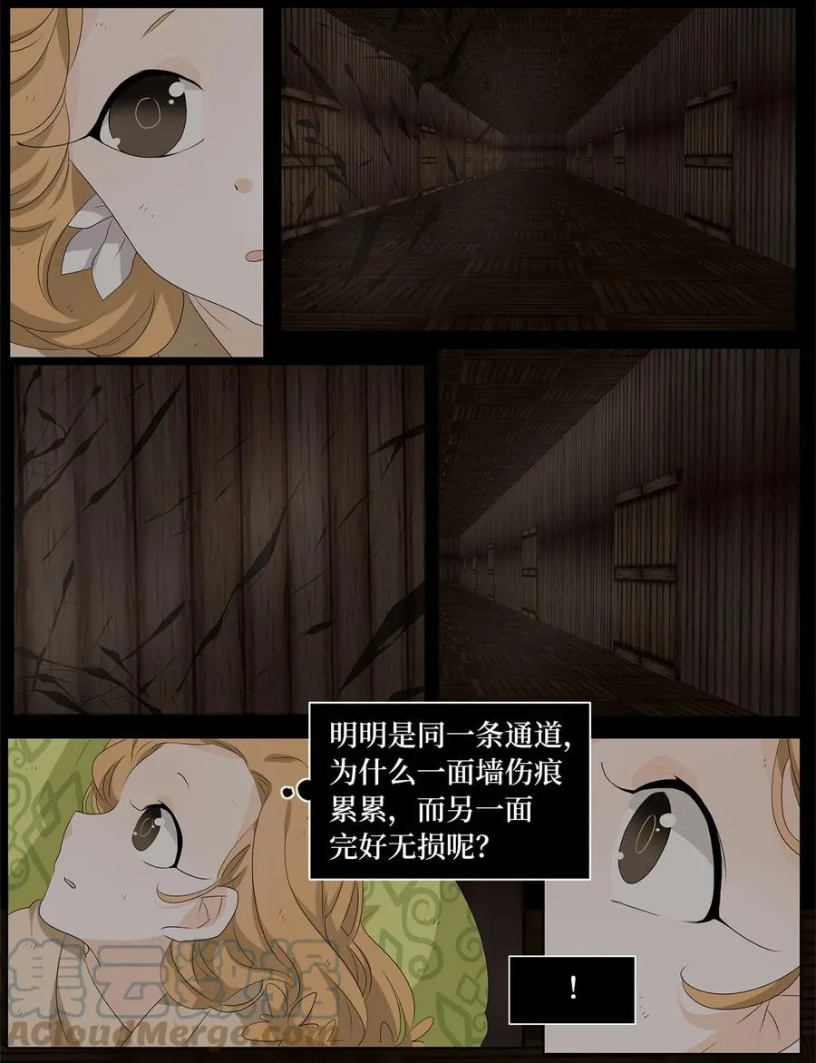 192 白日梦（二十三） 第19页