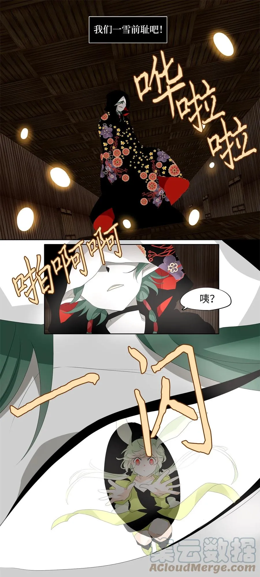 192 白日梦（二十三） 第21页