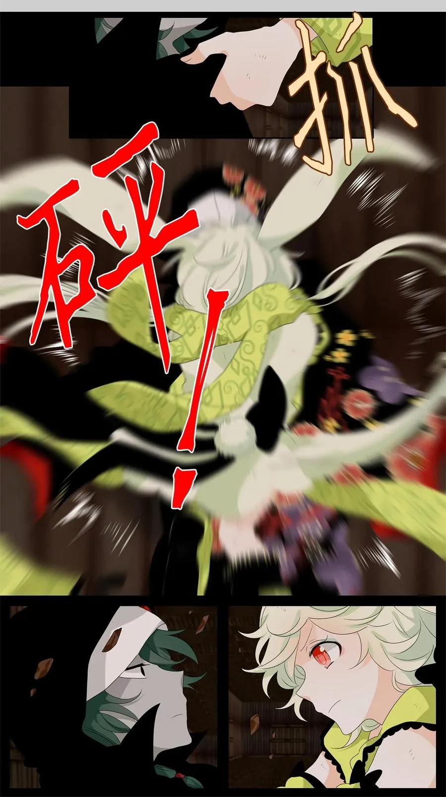 192 白日梦（二十三） 第22页