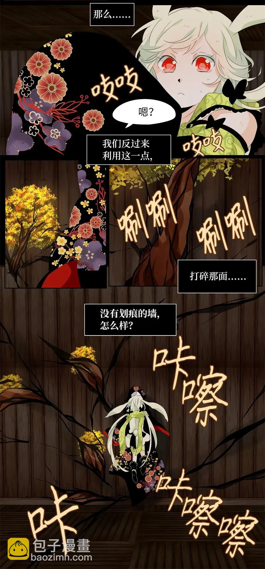 192 白日梦（二十三） 第24页