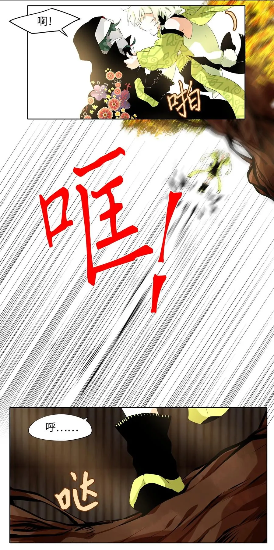 192 白日梦（二十三） 第26页