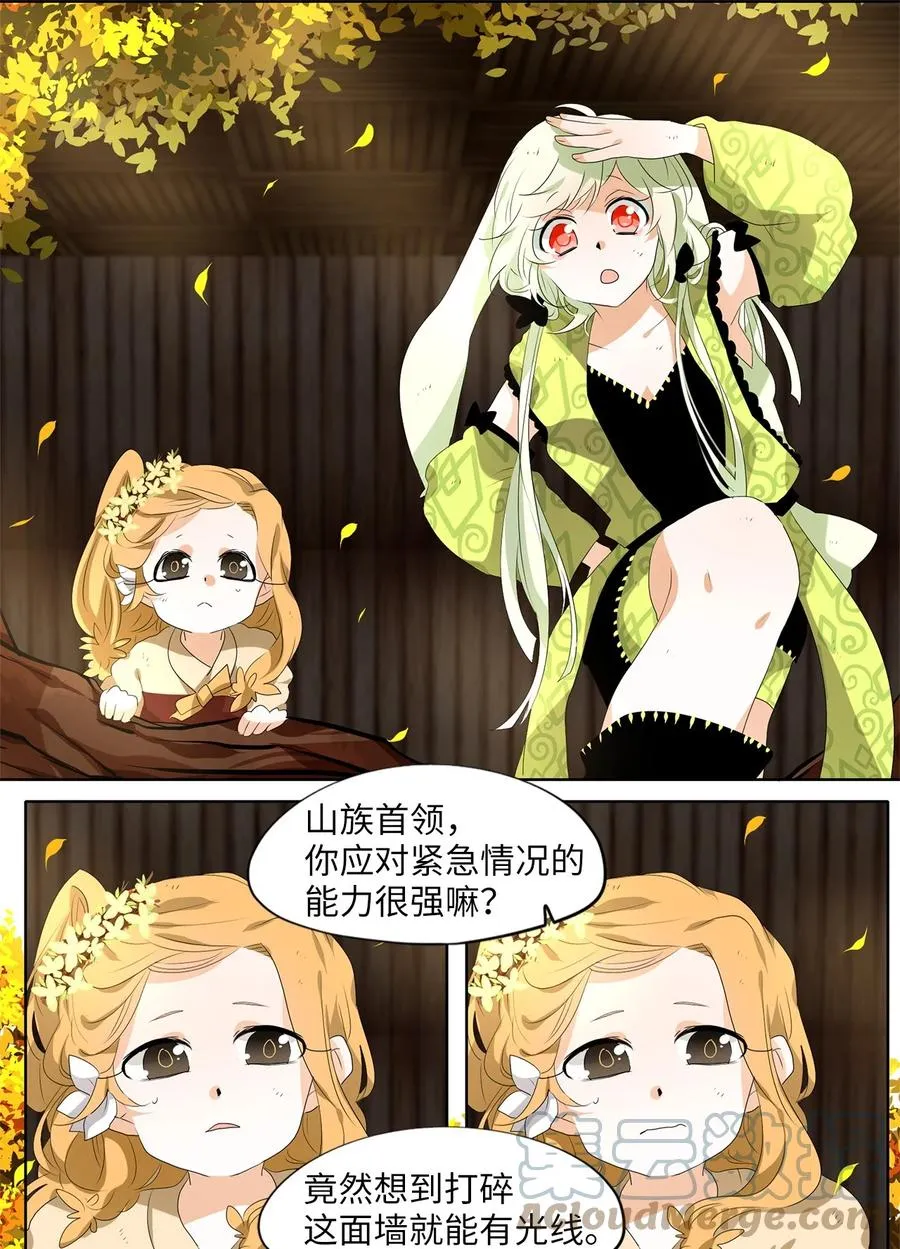 192 白日梦（二十三） 第27页