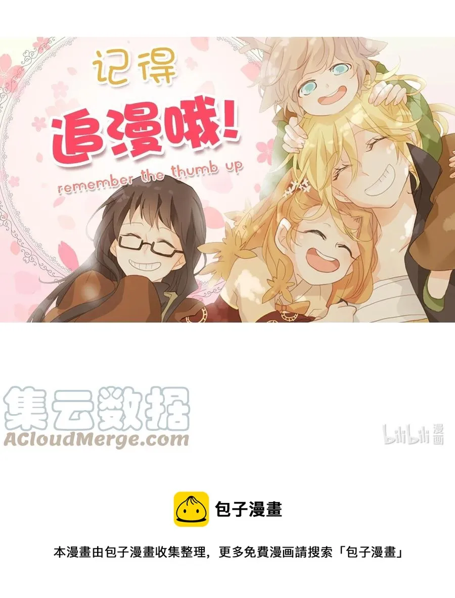 192 白日梦（二十三） 第35页