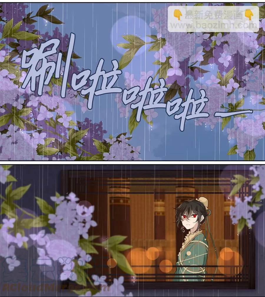 193 白日梦（二十四） 第3页