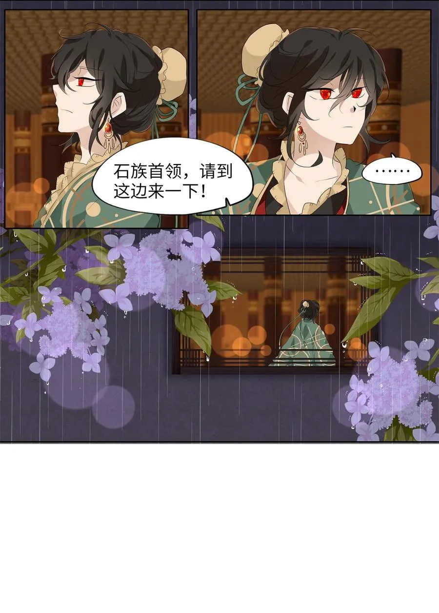 193 白日梦（二十四） 第4页