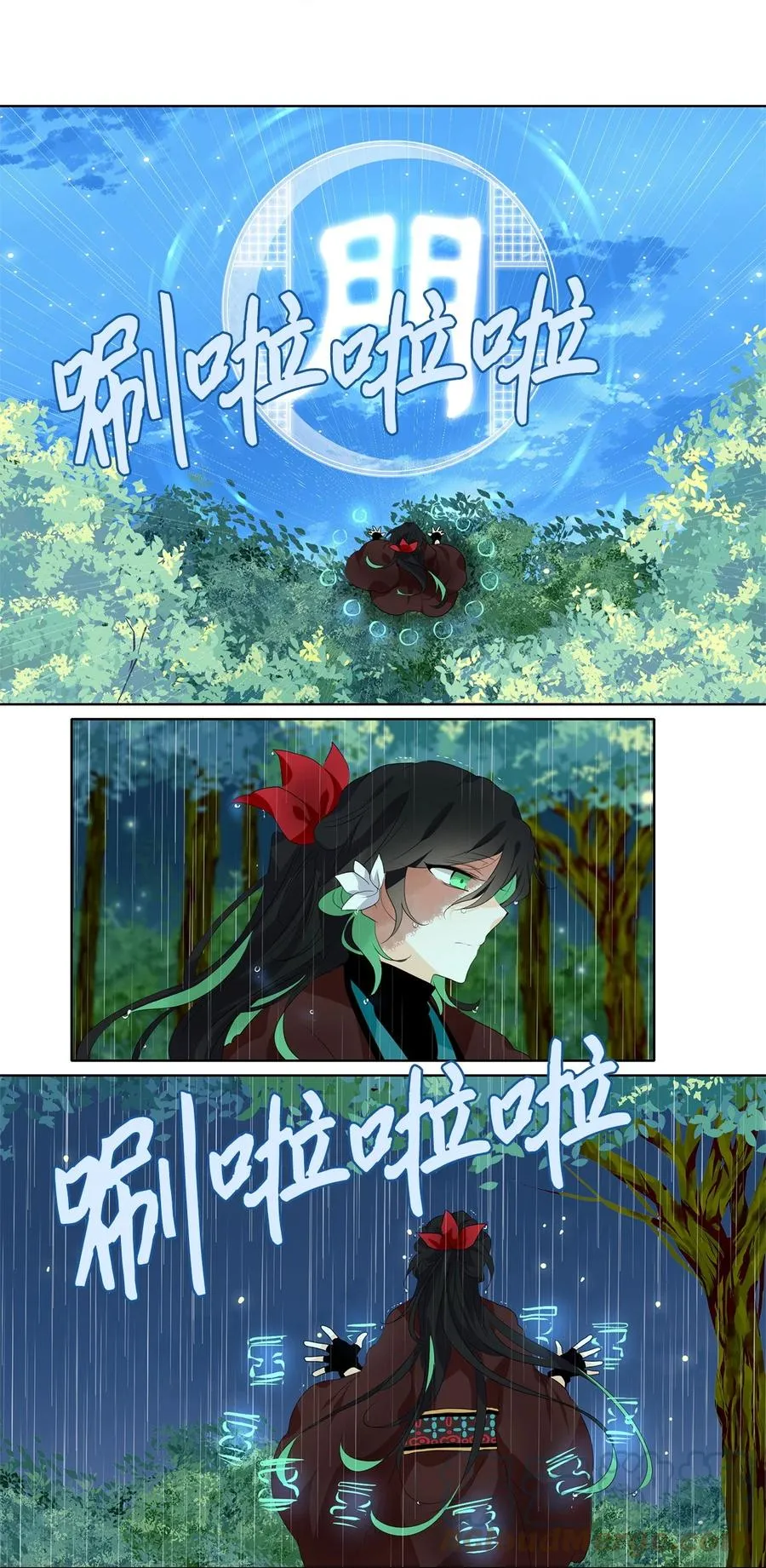 193 白日梦（二十四） 第5页