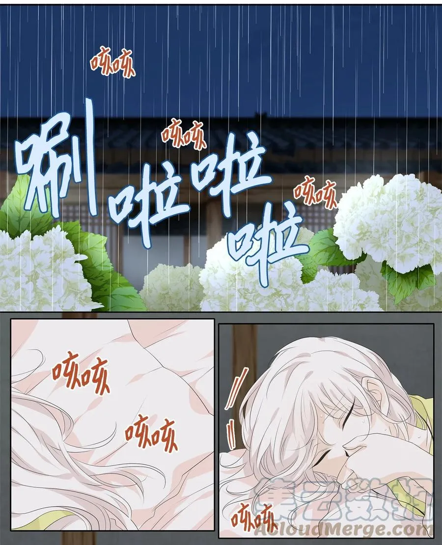 193 白日梦（二十四） 第7页