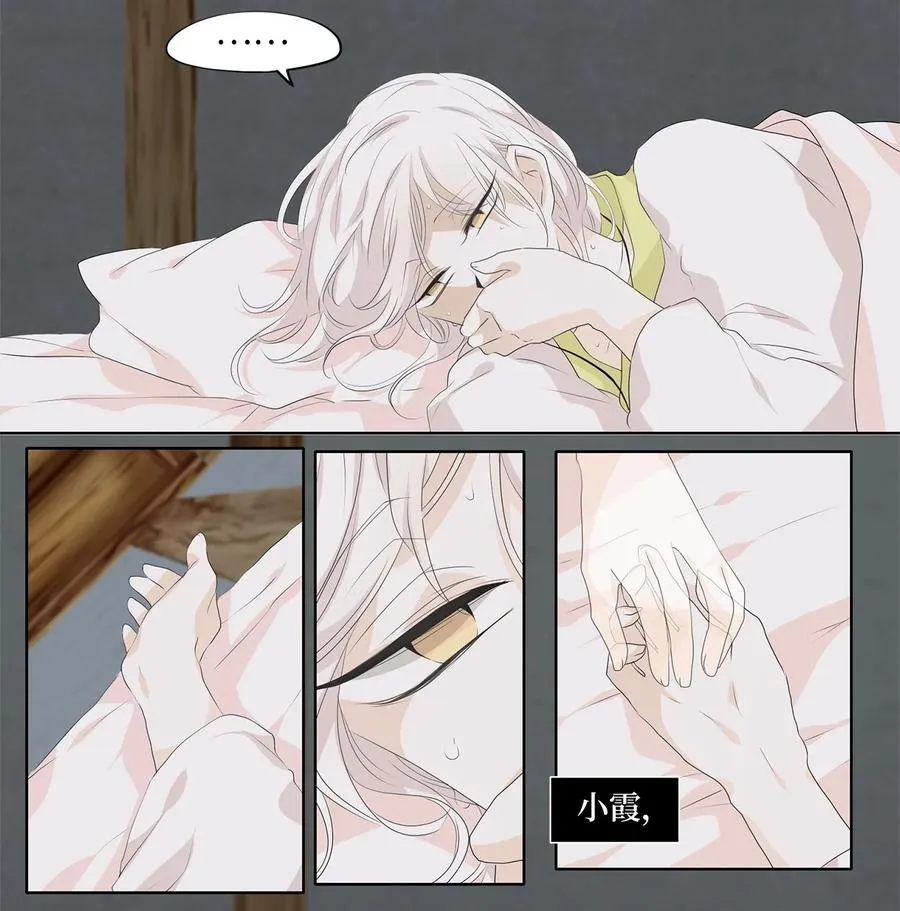 193 白日梦（二十四） 第8页