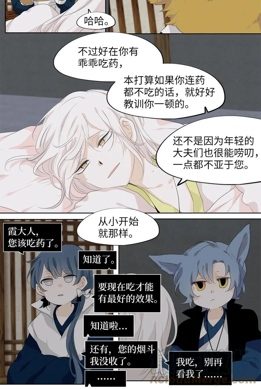 193 白日梦（二十四） 第11页