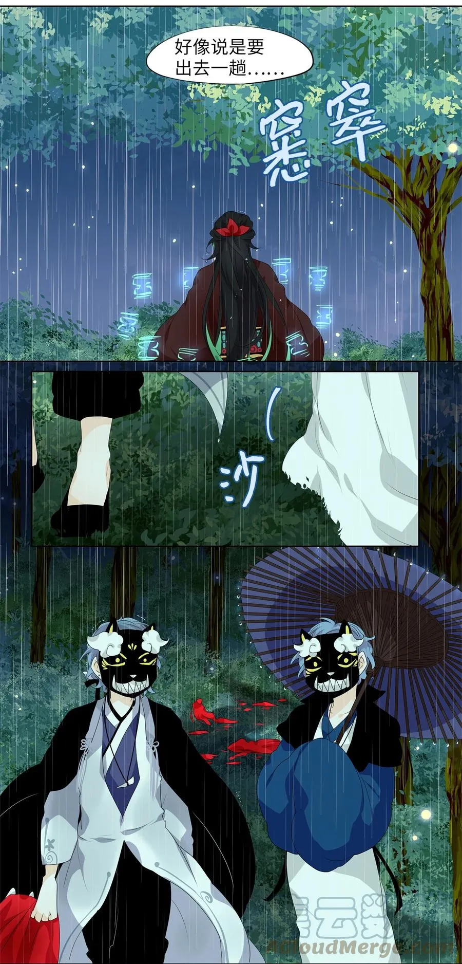 193 白日梦（二十四） 第13页