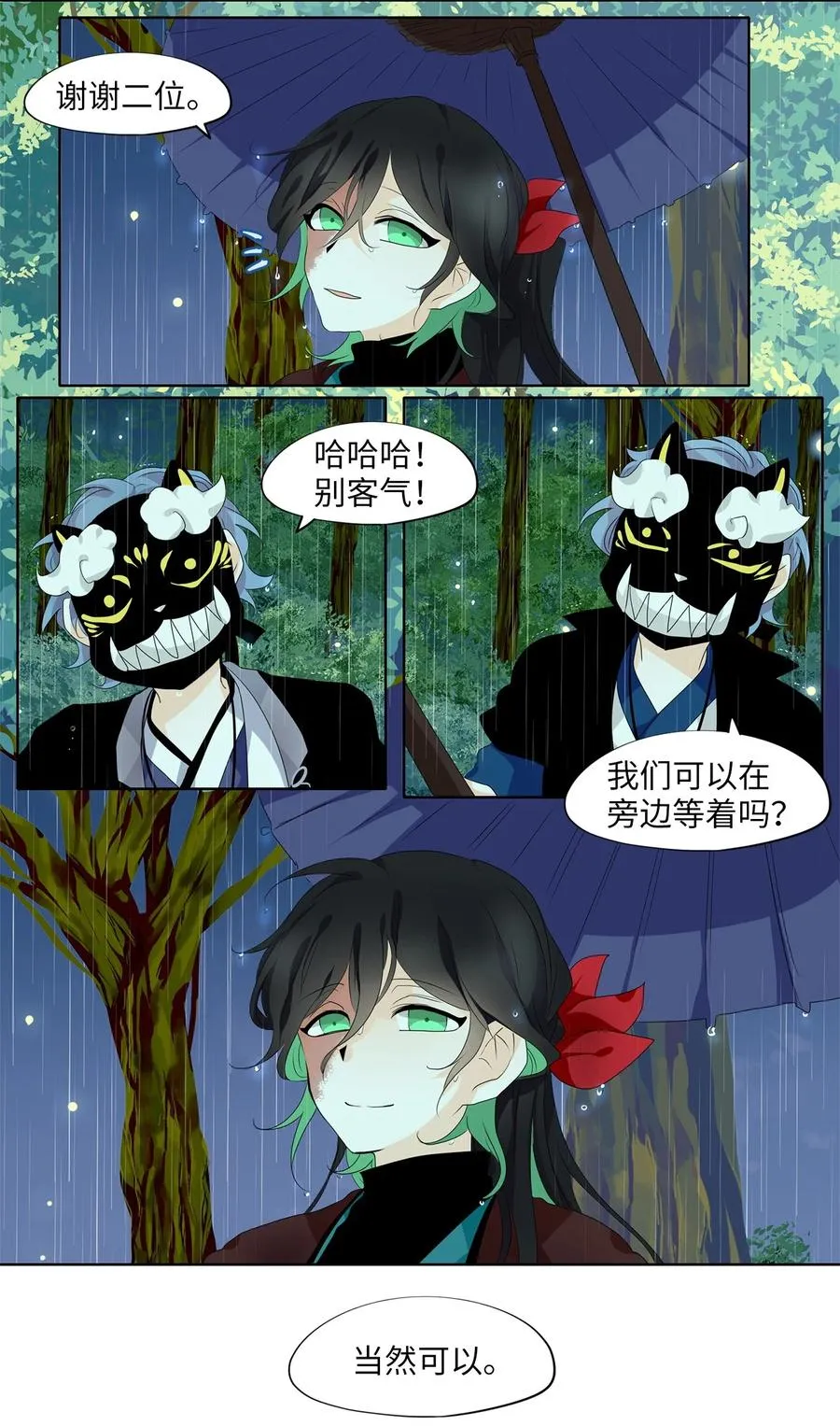 193 白日梦（二十四） 第14页