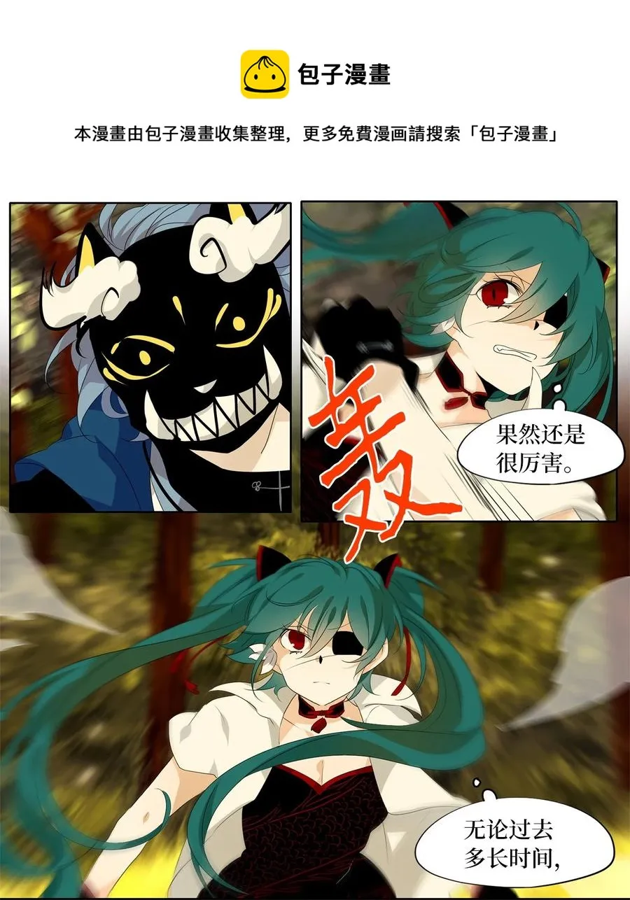 193 白日梦（二十四） 第16页