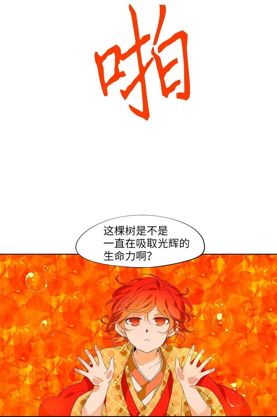 193 白日梦（二十四） 第22页