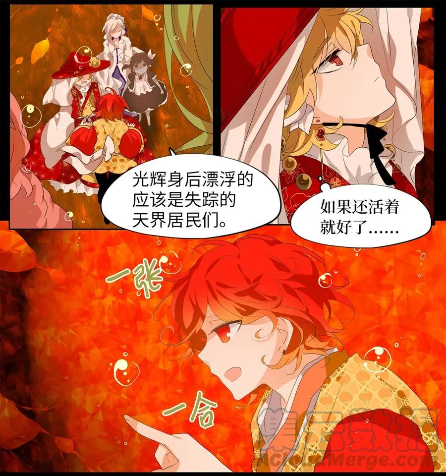 193 白日梦（二十四） 第23页