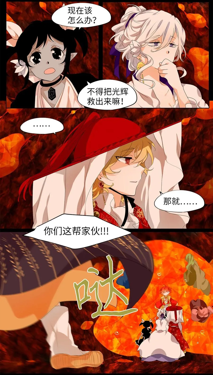 193 白日梦（二十四） 第24页
