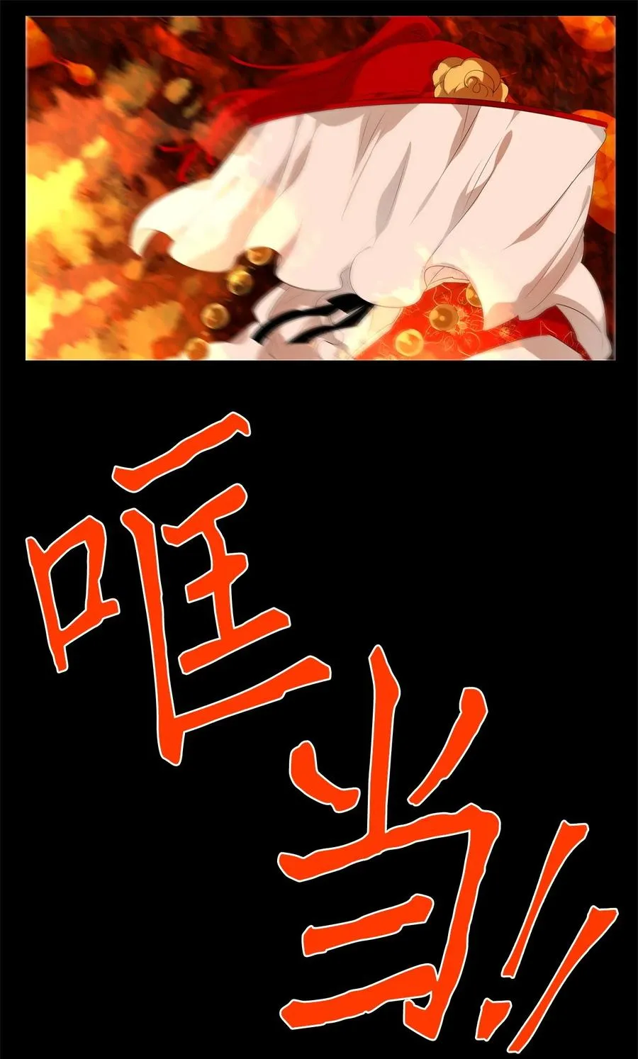 193 白日梦（二十四） 第26页