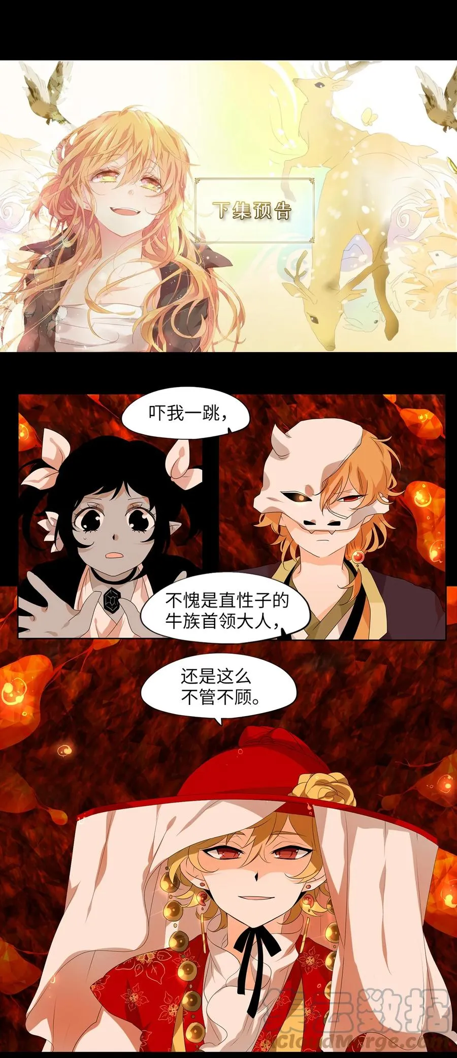 193 白日梦（二十四） 第31页