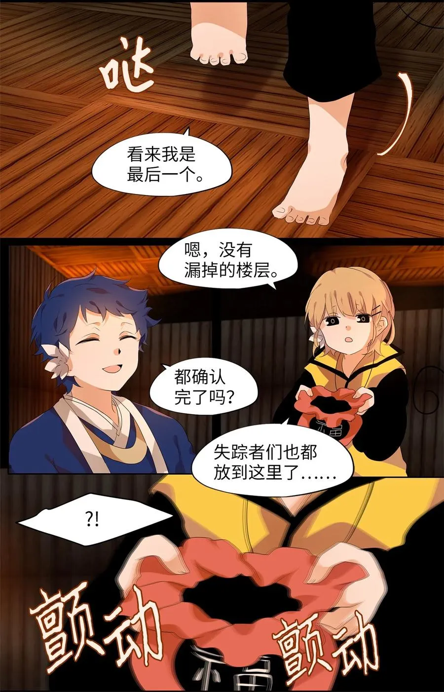 194 白日梦（二十五） 第4页