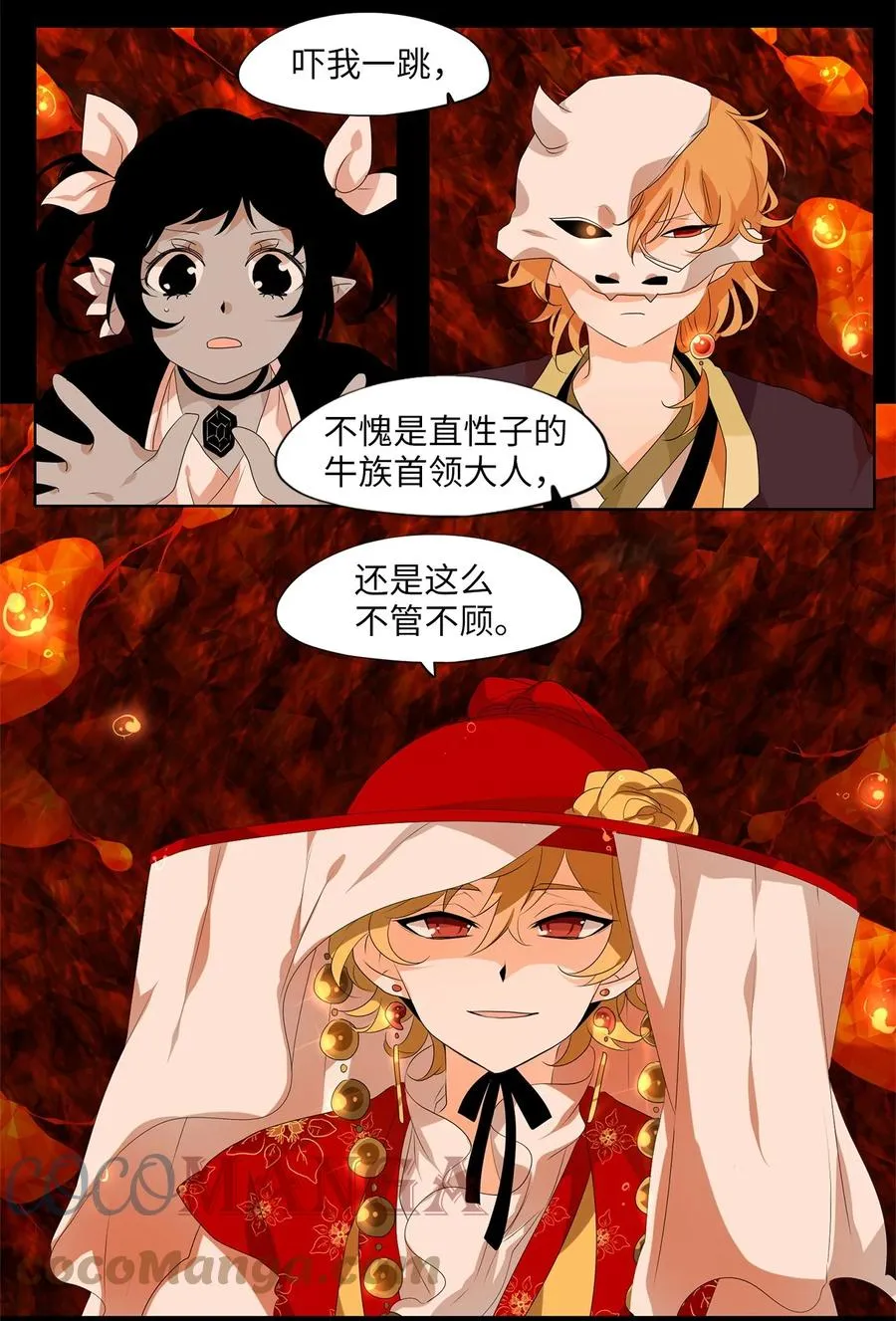 194 白日梦（二十五） 第9页