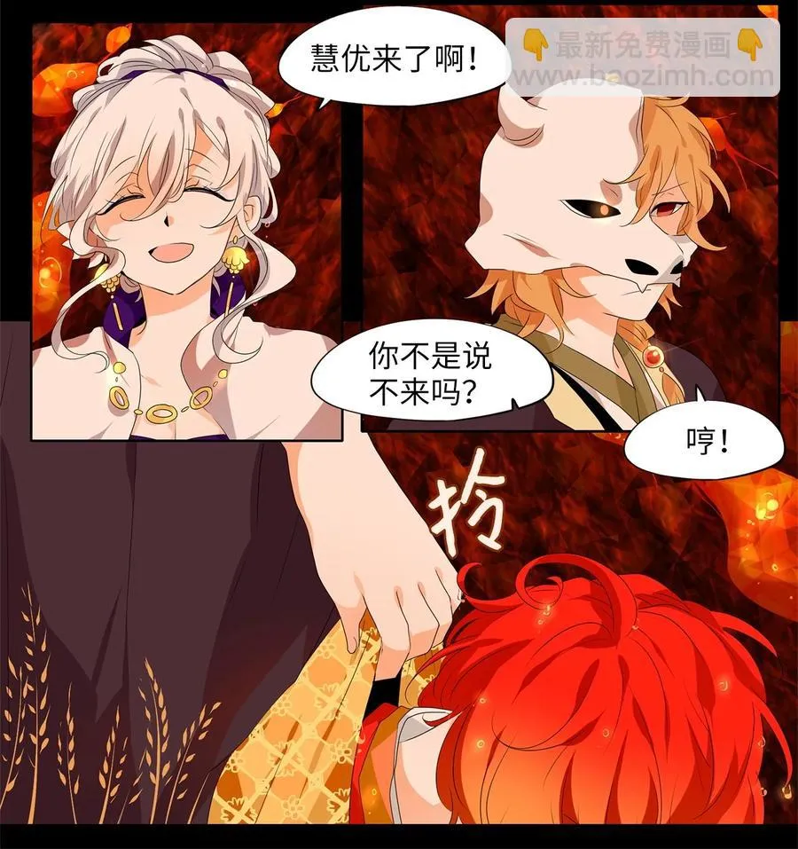 194 白日梦（二十五） 第10页