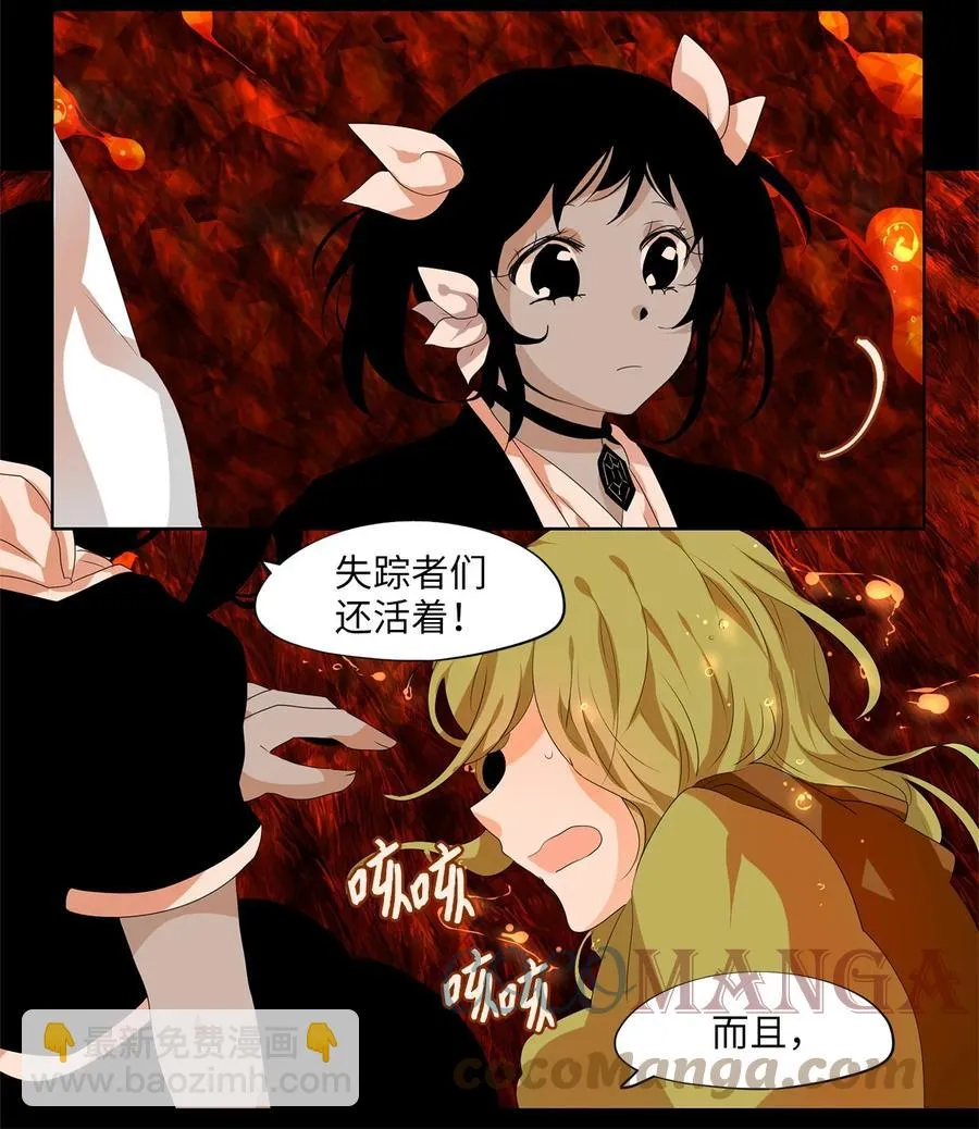 194 白日梦（二十五） 第13页