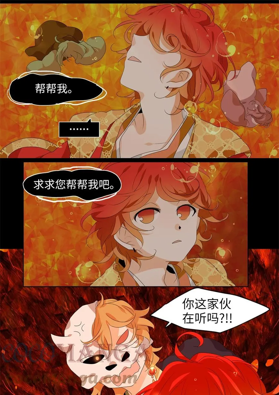 194 白日梦（二十五） 第17页